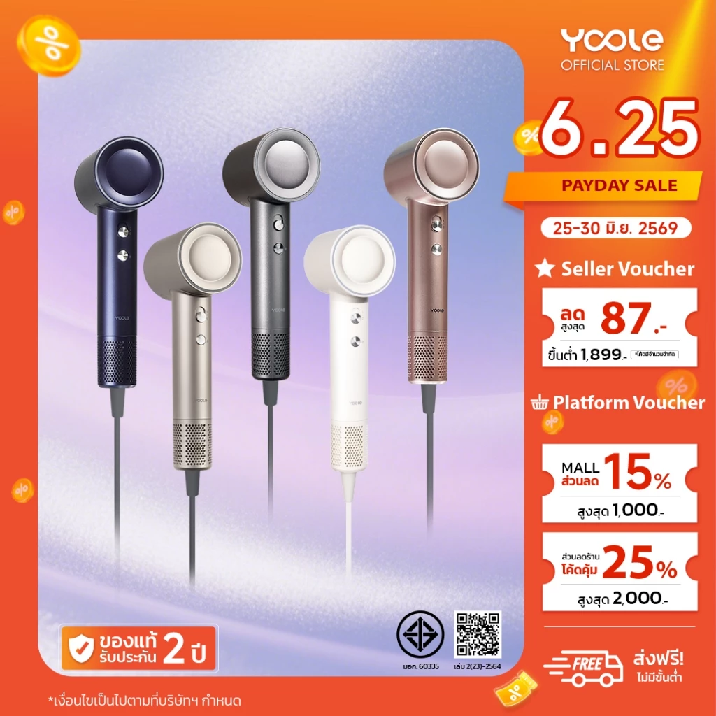 Yoole S+ Hair Dryer ไดร์เป่าผม 1600W พลาสมาไอออน