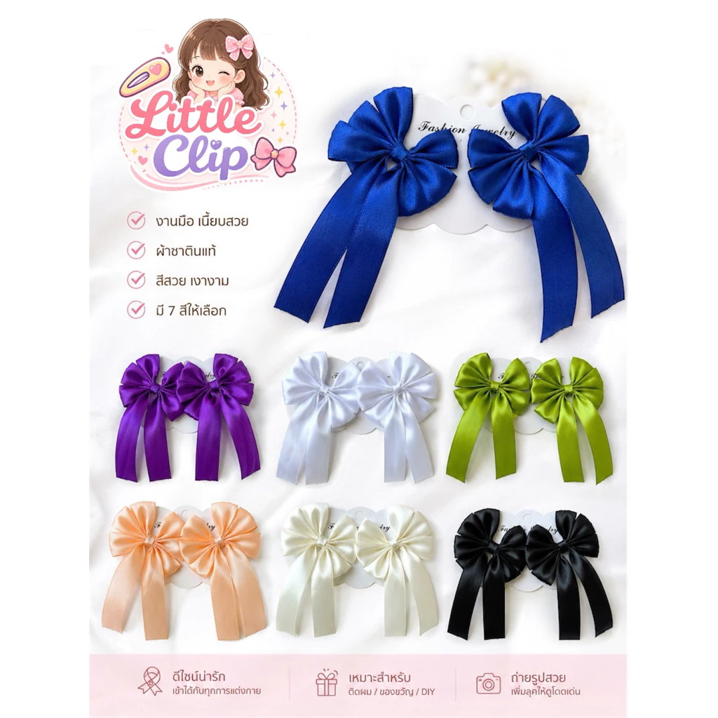2 🎀 กิ๊บโบว์ริบบิ้นคู่สุดน่ารัก 🎀 เพิ่มความน่ารักสดใสให้ทุกวันของคุณหนูด้วยกิ๊บโบว์ริบบิ้นดีไซน์เรียบหรู สีสวยหวาน