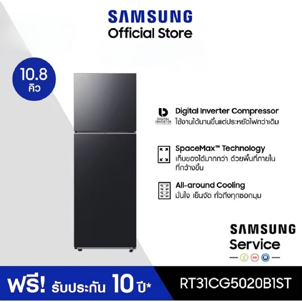 SAMSUNG ตู้เย็นซัมซุง 2 ประตู ขนาด 10.8 คิว รุ่น RT31CG5020B1ST  สีดำ