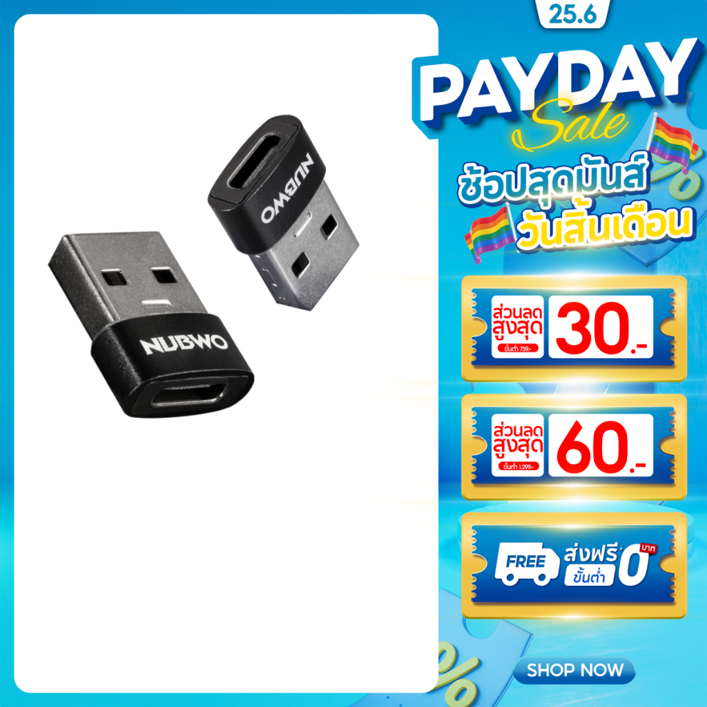 NUBWO OTG ADAPTER ตัวแปลง อะแดปเตอร์ USB to Type C to USB โทรศัพท์ NAU01 / NAU02 แท็บเล็ต คอมพิวเตอร์ [ประกัน 1 เดือน]
