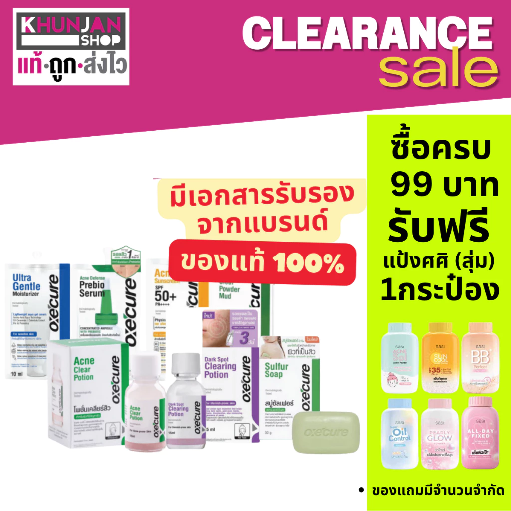 (1ชิ้น) Oxe Cure Acne Clear อ๊อกซี่เคียว แอคเน่ เคลียร์สิว Oxe'cure oxecure