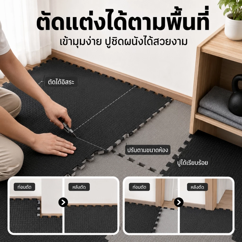 แผ่นยาง EVA รองออกกำลังกาย ปูพื้นยิม กันลื่น รีไซเคิล thumbnail 9