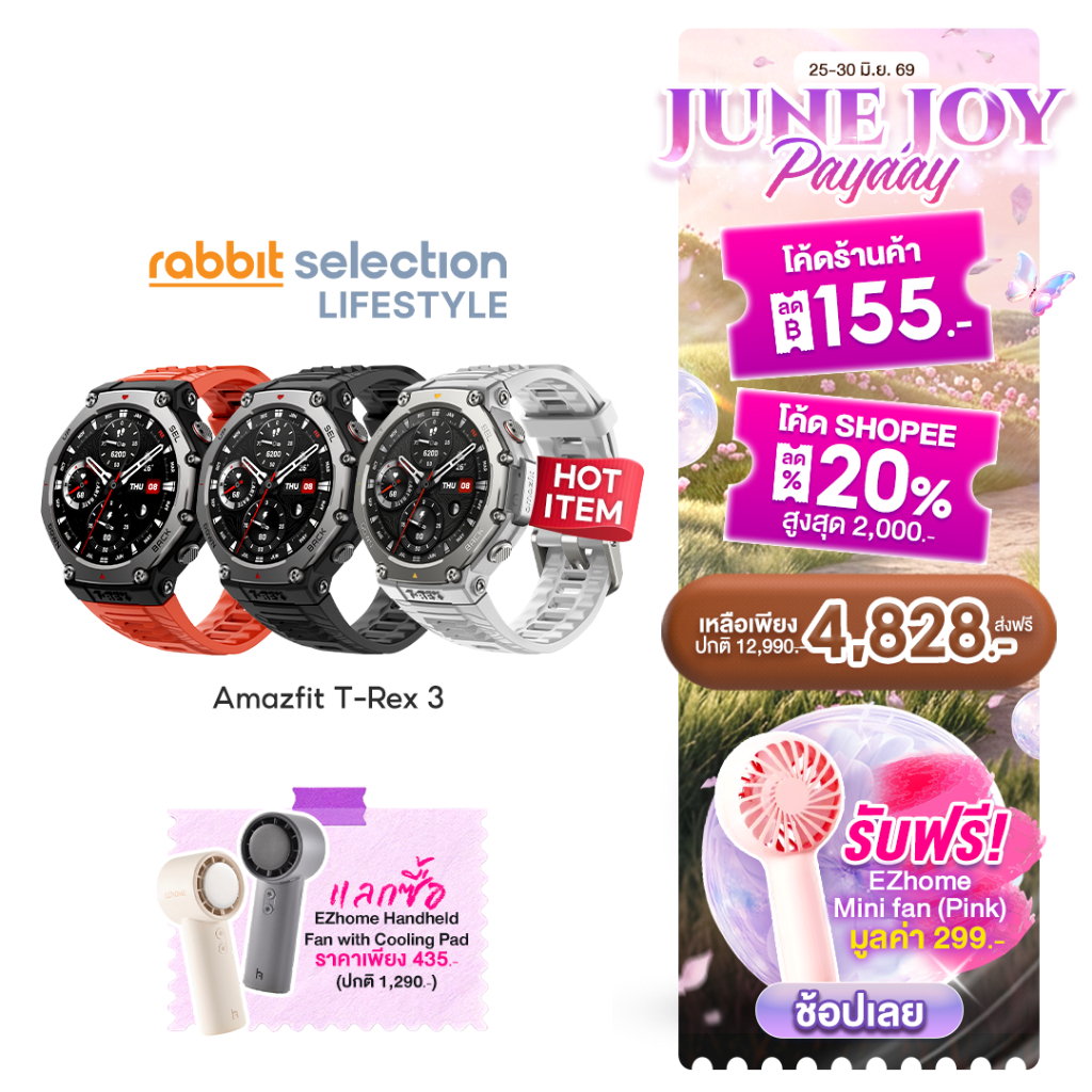 [6.25ฟรีของแถม+โค้ดลด155.-] Amazfit T-Rex 3 48mm GPS นำทาง ดาวเทียม 6 ดวง กันน้ำ 10 ATM ใช้ได้อุณหภูมิ -30 องศา