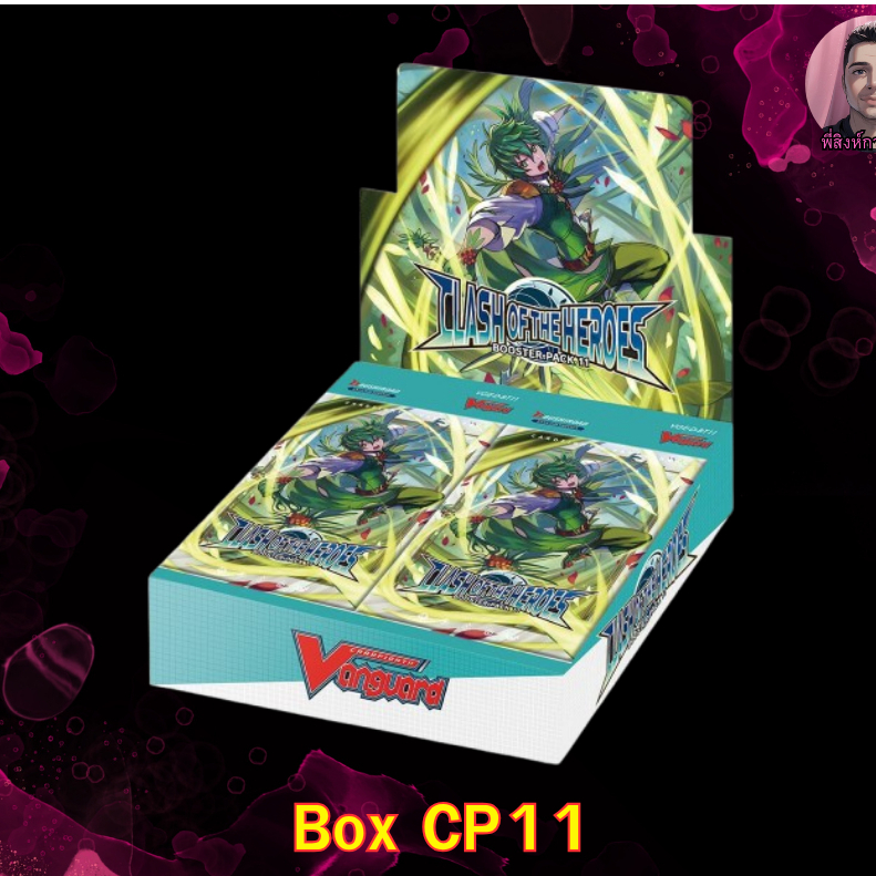 การ์ดแวนการ์ด VGT-D-CP11 แบบ Box และ แบบแยกใบ