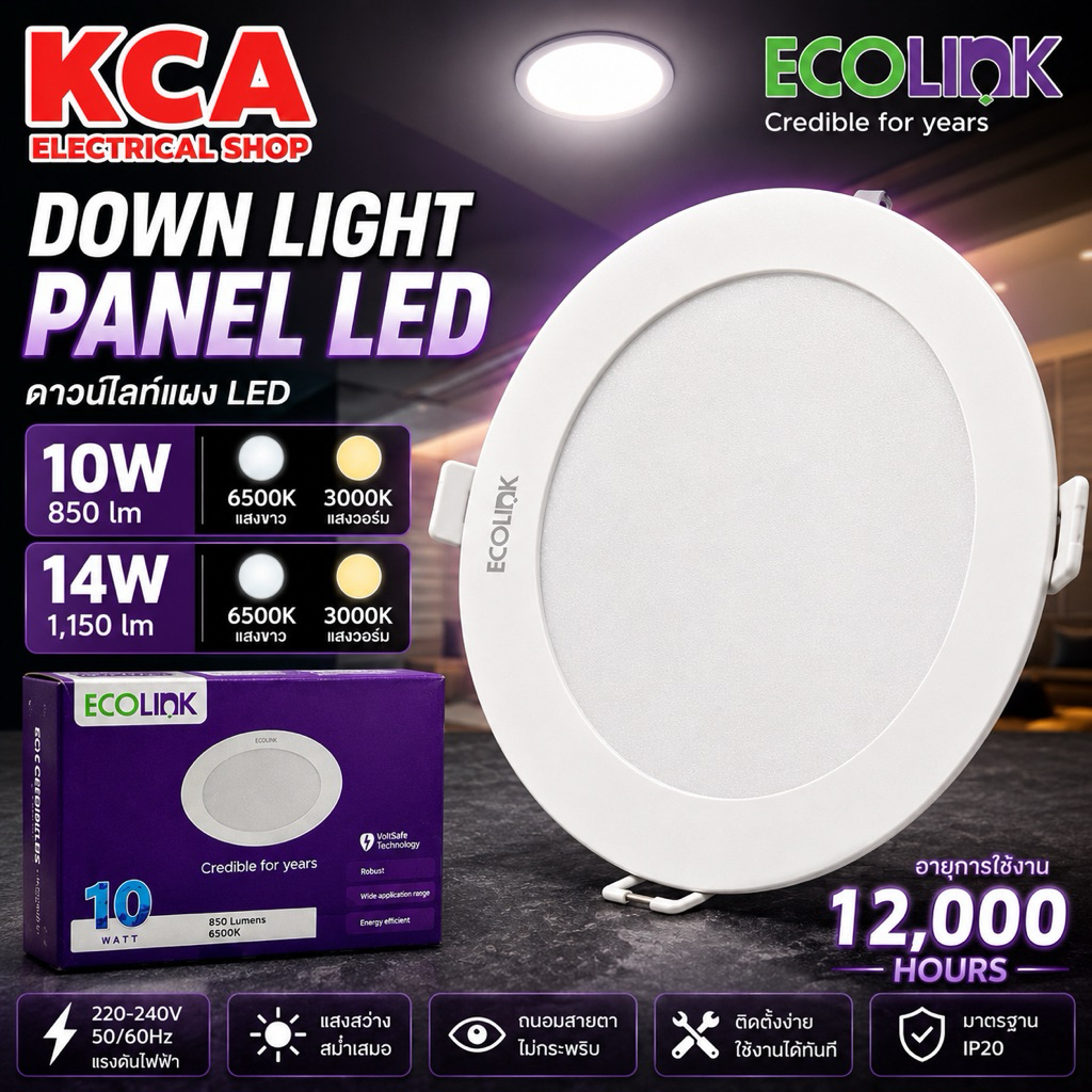 ECOLINK DownLight Panel กลม ดาวน์ไลท์ LED ECOLINK 7 10 14 วัตต์ DAYLIGHT สีขาว ดาวน์ไลท์ฝังฝ้า