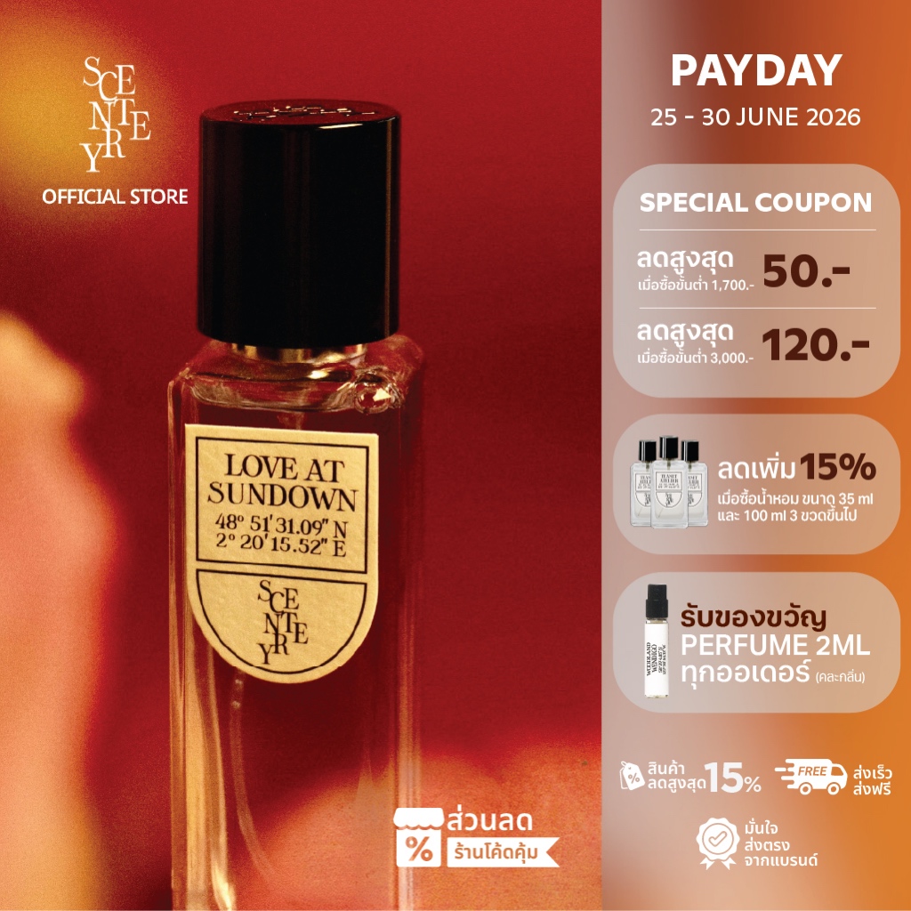 (PAYDAY) [เลือกกลิ่นในที่เดียว] น้ำหอม SCENTERY Perfume EDP 35ml เซนเทอร์รี่ พาร์ฟูม 35มล