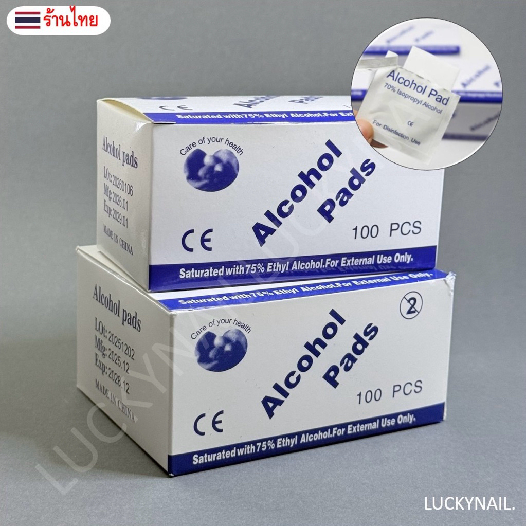 BROCARE แผ่นแอลกอฮอล์ 75% Alcohol pad เช็ดทำความสะอาด แผ่นทำความสะอาด ฆ่าเชื้อไวรัส 100แผ่น/กล่อง พร้อมส่งในไทย