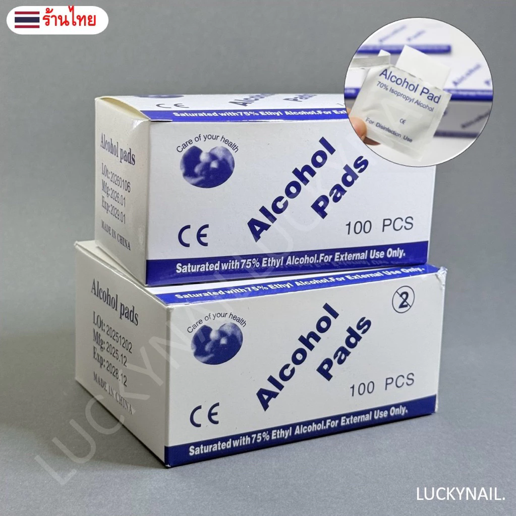 แผ่นแอลกอฮอล์ 75% Alcohol Pad (100 แผ่น/กล่อง) เช็ดทำความสะอาดและพกพาสะดวก