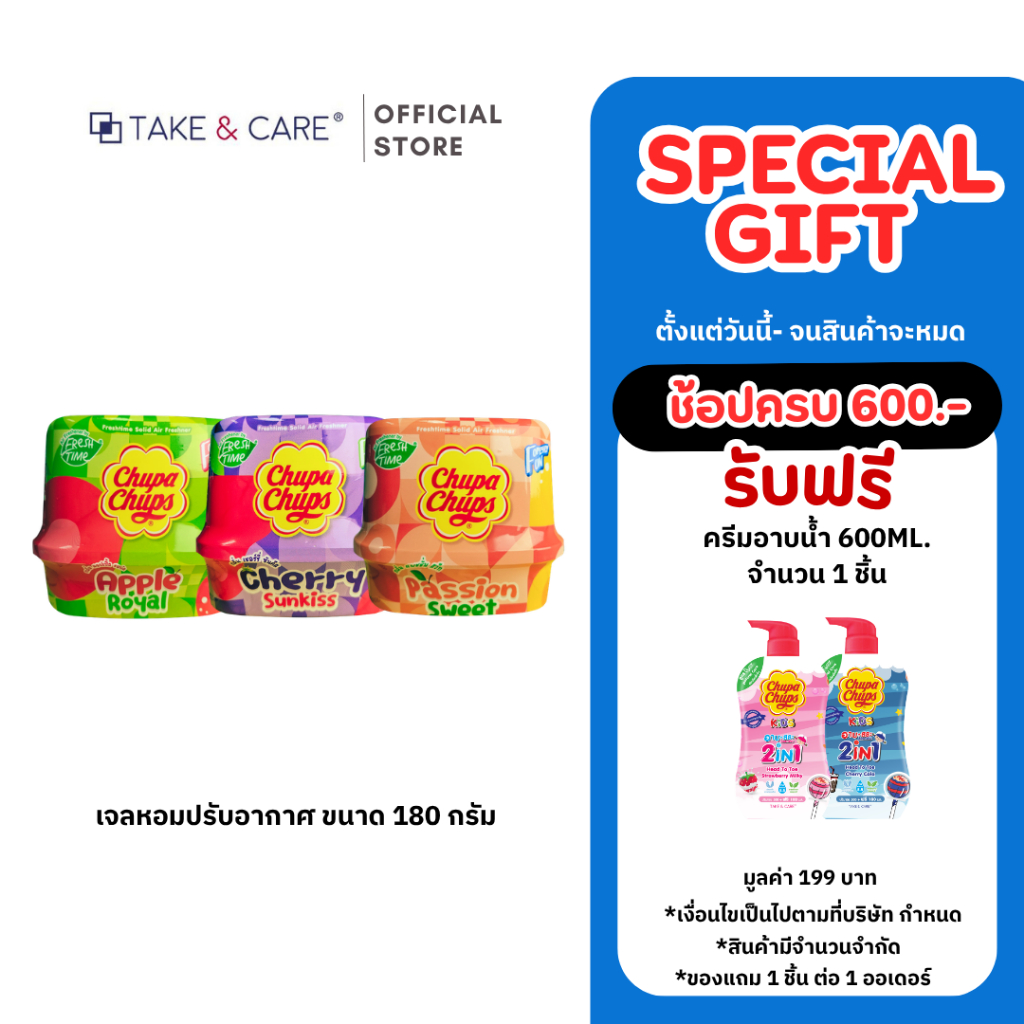 (แพ็ค 3 ชิ้น) Fresh Time เจลหอมปรับอากาศ 180g