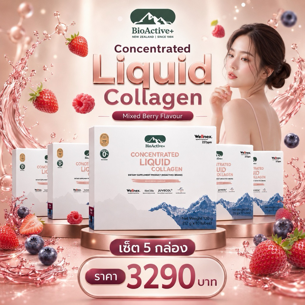 (5 กล่อง)BioActive+ Concentrated Liquid Collagen