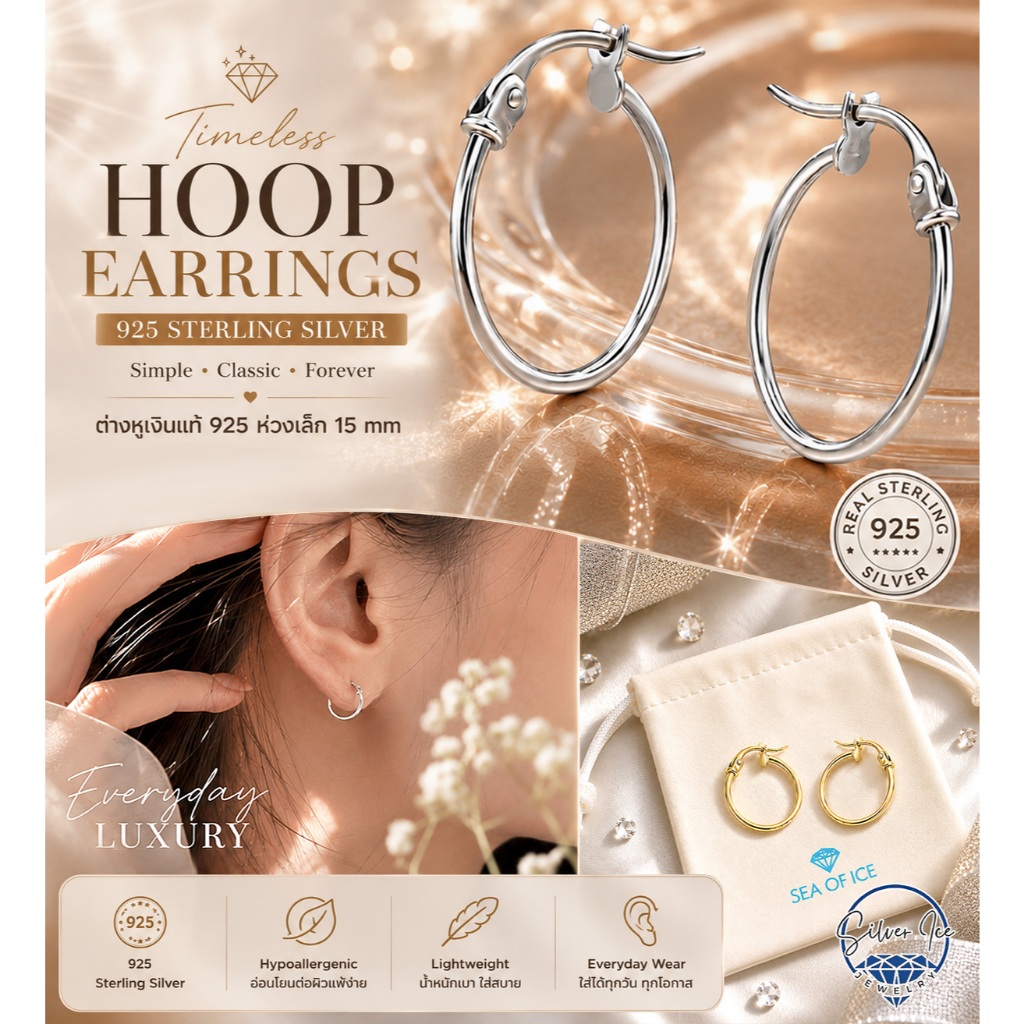 ต่างหูเงินแท้ 925 ต่างหูห่วงเล็ก Hoop Earrings ต่างหูผู้หญิง ขนาด 15 mm น้ำหนักเบา ใส่ได้ทุกวัน แมตช์ง่ายทุกลุค
