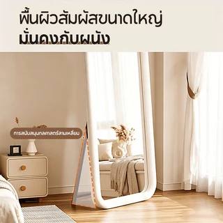 BS กระจกเต็มตัว มินิมอล กระจกยาว mirror ขอบผ้ากำมะหยี่ กระจกแต่งตัว กระจกสูง กระจกแต่งห้อง กระจกเต็มตัวตั้งพื้น มีขาตั้ง