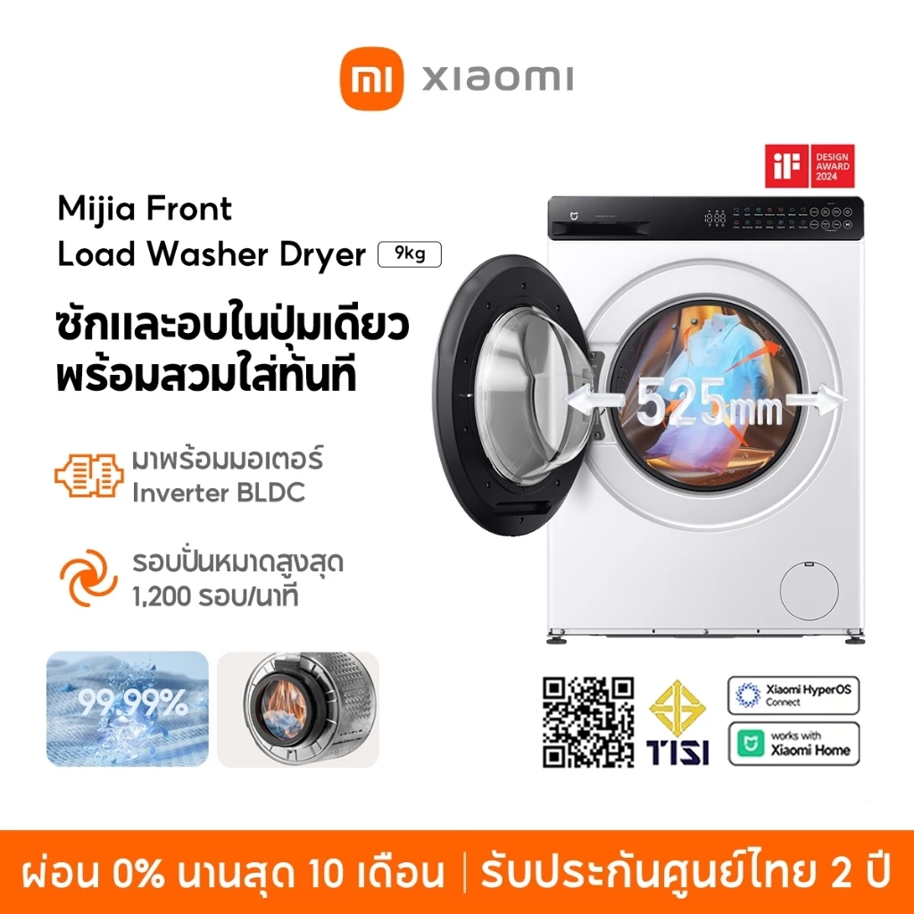 [NEW] Xiaomi Mijia Front Load Washer Dryer 9kg รอบปั่นหมาดสูงสุด 1,200 รอบ/นาที ซักด้วยไอน้ำ ขจัดแบคทีเรียสูงสุด 99.99%