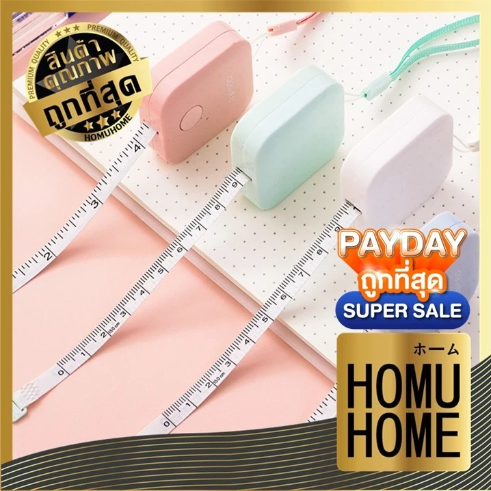 【HOMUHOME ホーム】ตลับสายวัด DELI สายวัดเอว สายวัดตัว มินิมอล น่ารัก ของแท้!! 100 เปอร์เซนต์ DD58 GP GZ OFZ