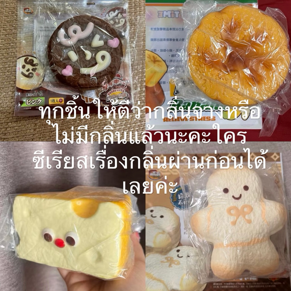 [ใช้โค้ดคุ้ม25%ได้] สินค้าแบรนด์ Mido สกุชชี่แก๊งจมูกแดง มือ1 เทียบ1 แรร์มาก❤️‍🔥