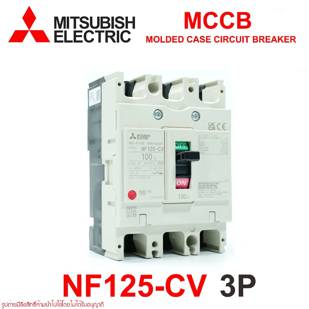 NF125-CV MITSUBISHI MCCB เบรคเกอร์ 3P MITSUBISHI NF125-CV MITSUBISHI เบรคเกอร์ NF125-CV MCCB