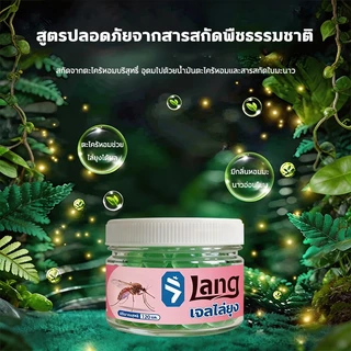 ✅1กล่องใช้นาน1ปี✅เจลกันยุง เจลไล่ยุง ก้อนไล่ยุง ที่ไล่ยุง 120g กันยุงตลอด 24ชั่วโมง สูตรอ่อนโยน สตรีมีครรภ์และทารกใช้ได้