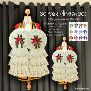 [พร้อมส่งตัดยอด13:00] พวงมาลัยธนบัตร 40,50,60,70ใบ พวงมาลัยธนบัตรรับปริญญา พวงมาลัยปัจฉิม ของขวัญรับปริญญา