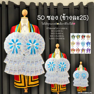 [พร้อมส่งตัดยอด13:00] พวงมาลัยธนบัตร 40,50,60,70ใบ พวงมาลัยธนบัตรรับปริญญา พวงมาลัยปัจฉิม ของขวัญรับปริญญา