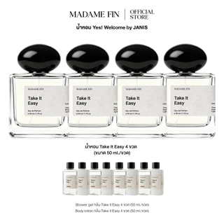 Madame Fin Setตะกร้ารวมโปรน้ำหอมไอ่เพื่อนรักส์ ขนาด 50ml. แถม เจลอาบน้ำ,บอดี้โลชั่น (ขนาด 50 ml./ชิ้น)