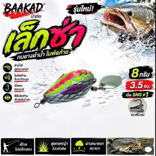 BAAKAD เล็กซ่า กบยางดำน้ำใบพัดท้าย 3.5 ซม. 8 กรัม เบ็ด SNS #1 เหยื่อตกปลาช่อน ปลาชะโด