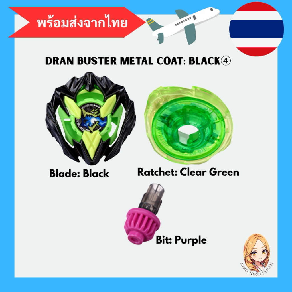 BEYBLADE X UX-00 Dran Buster Metal Coat: Black②