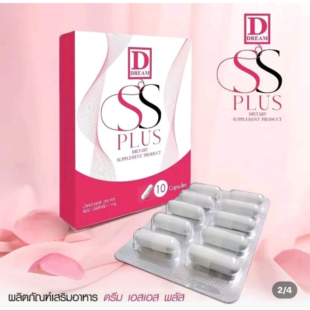 อาหารเสริม Dream Ss fiberสูตรเดิม/สูตรใหม่(แท้จากเจ้าของแบรนด์โดยตรง)