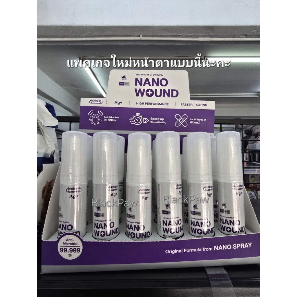 Nano Care Essence Spray นาโน แคร์ เอสเซนส์ สเปรย์ 20ml