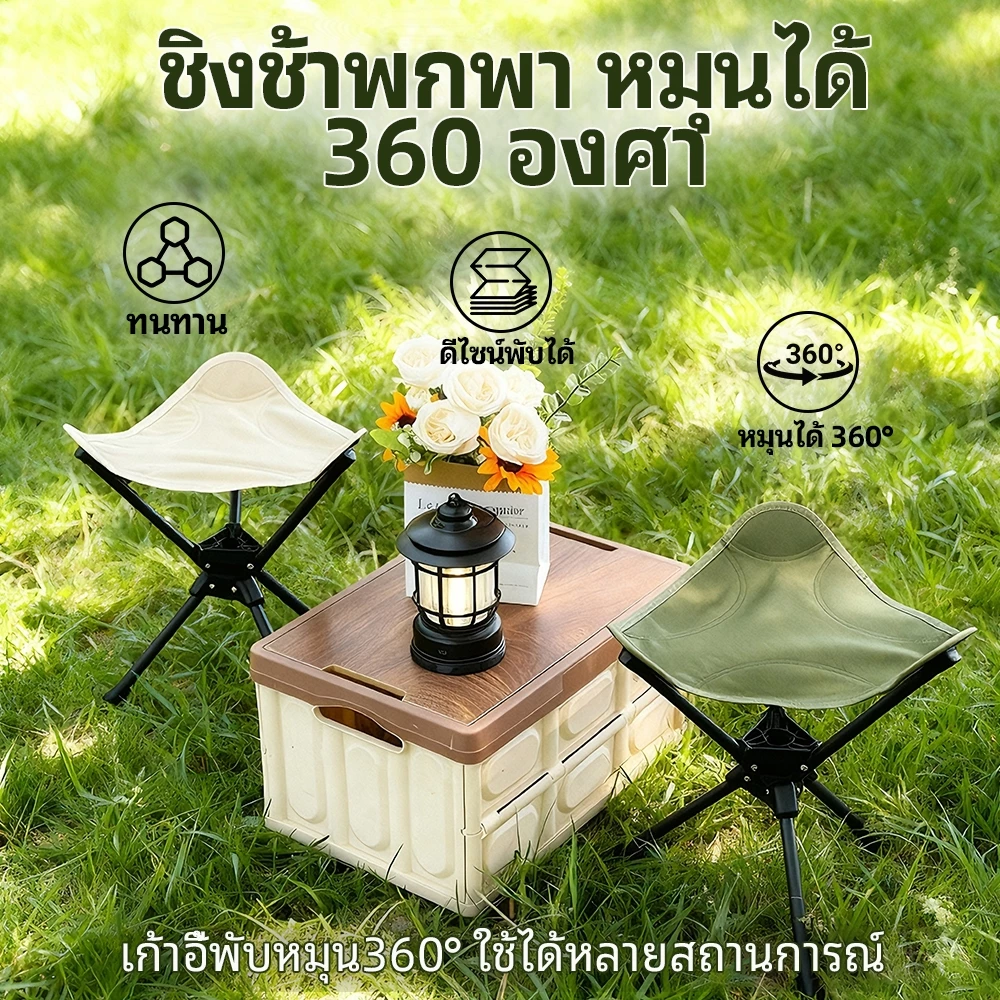 เก้าอี้สตูลหมุน360° พับได้พกเบา ผ้า600D Oxford แข็งแรง สำหรับตกปลา แคมป์ปิ้ง ปิกนิก