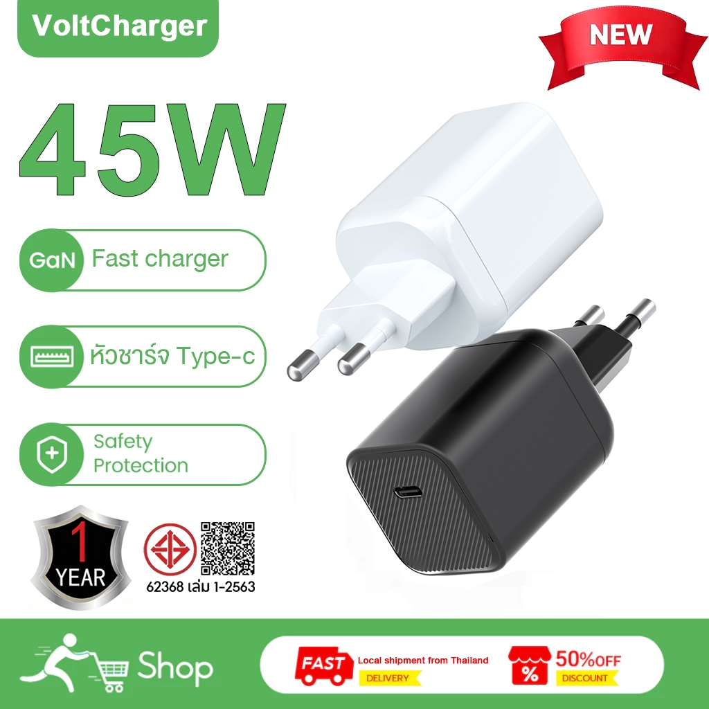 Voltcharger อะแดปเตอร์ 45W PD type-c Wall Charger อะแดปเตอร์ ชาร์จเร็ว GaN Super Fast Charger รับประกัน 1 ปี