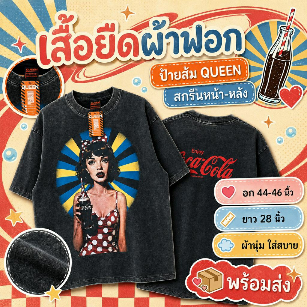 QUEEN Premium เสื้อยืดผ้าฟอก ป้ายส้ม สกรีนลายหน้า-หลัง ลาย ผู้หญิงโค้ก อก 44-46 นิ้ว