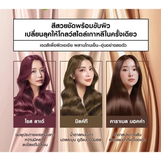 (ซอง) สีใหม่เข้าแล้ว! ครีมเปลี่ยนสีผม การ์นิเย่ คัลเลอร์ แนทเชอรัลส์ Garnier Color Naturals 30 ml.