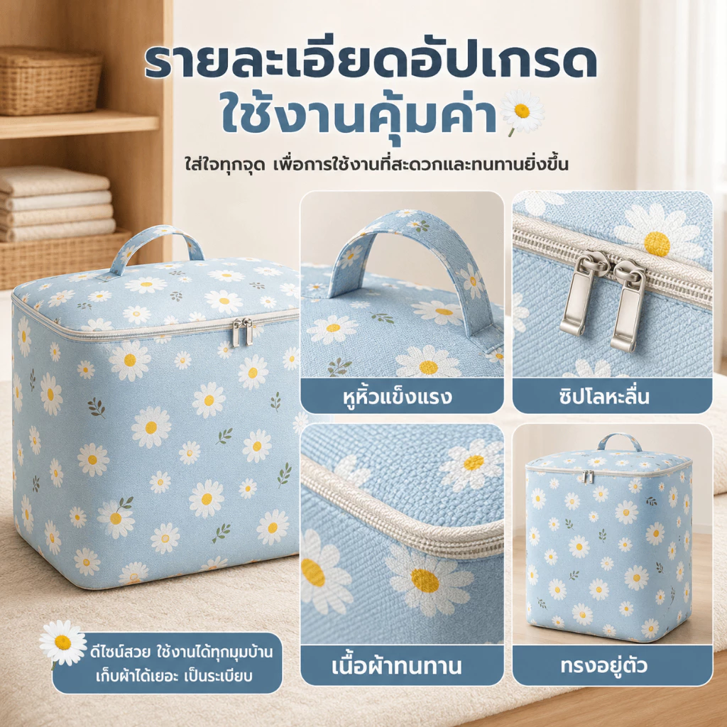 GREENIKA กระเป๋าเก็บของ 240L ถุงเก็บผ้านวม ถุงเก็บเสื้อผ้า ผ้าหนา กันน้ำและกันฝุ่น thumbnail 8