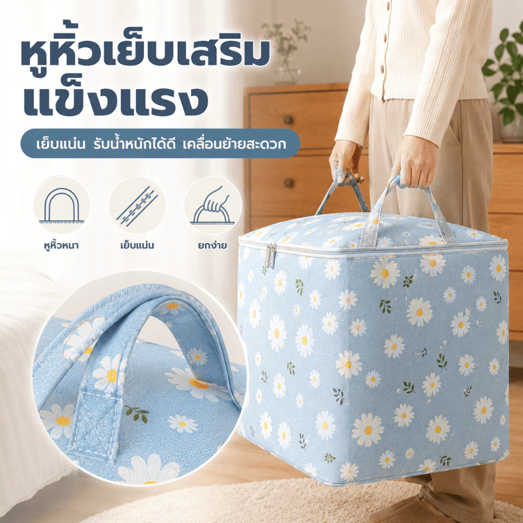 GREENIKA กระเป๋าเก็บของ 240L ถุงเก็บผ้านวม ถุงเก็บเสื้อผ้า ผ้าหนา กันน้ำและกันฝุ่น thumbnail 5