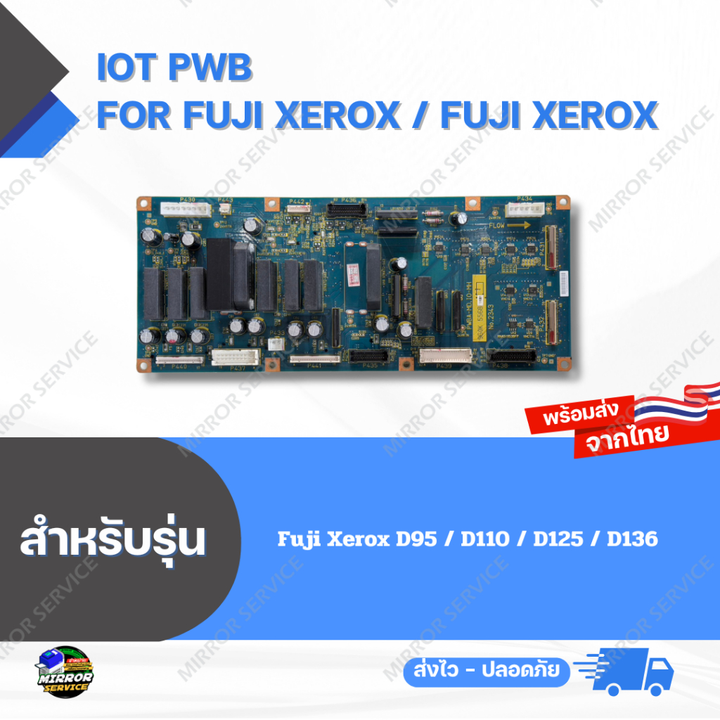 IOT PWB D95, D110, D125, D136 For Fuji Xerox / Fuji Xerox