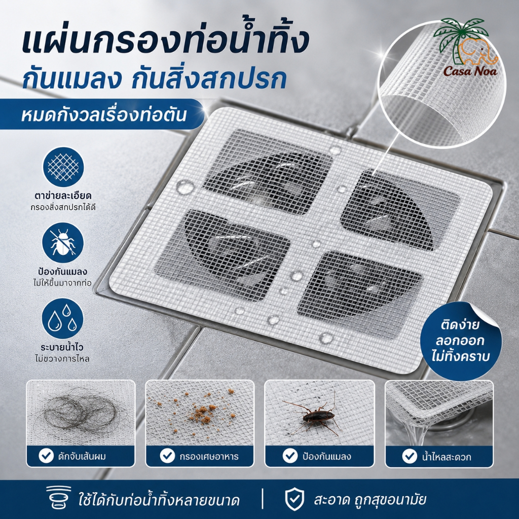 สติกเกอร์กรองท่อระบายน้ำ แบบใช้แล้วทิ้ง ขนาด 10x10 ซม. กันแมลง กันเศษผม ตาข่ายดักสิ่งสกปรก ใช้ได้กับห้องน้ำ ห้องครัว