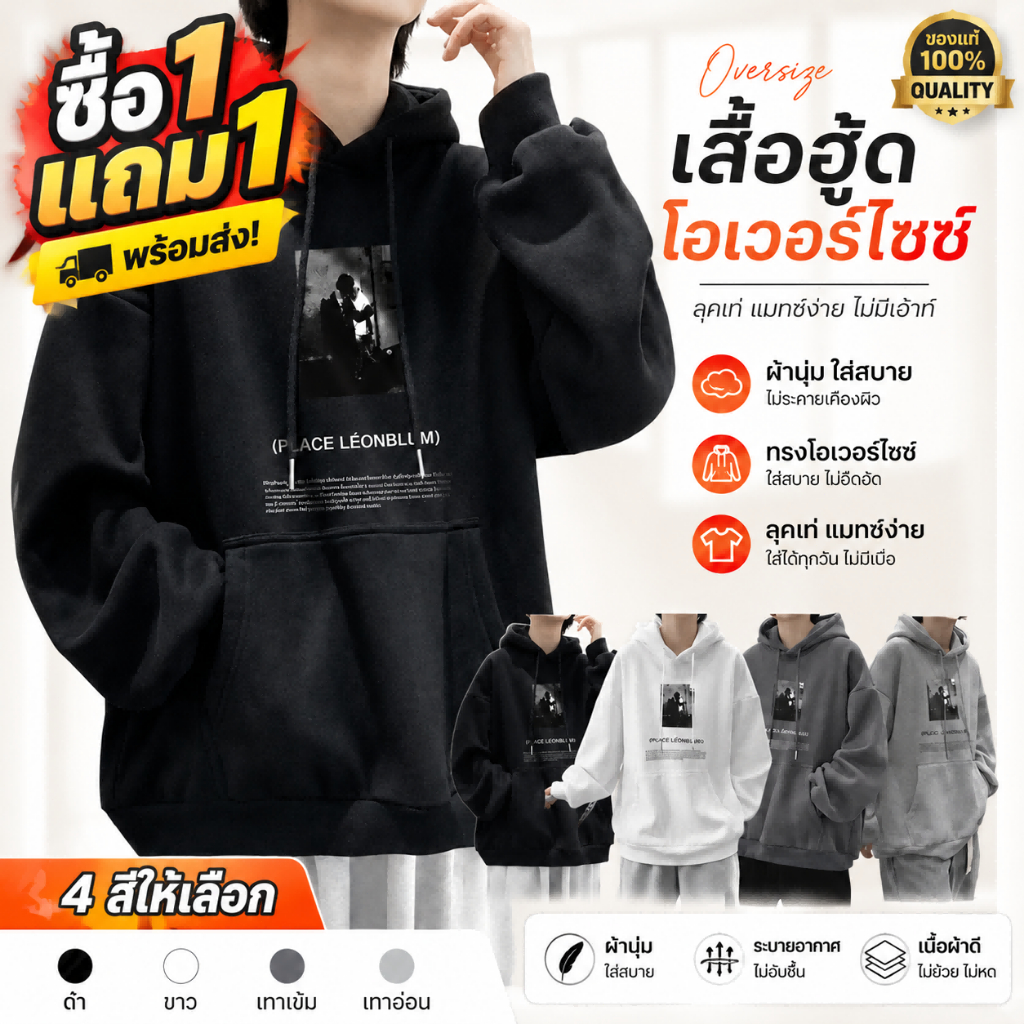 【ซื้อ 1 แถม 1】เสื้อกันหนาว มีฮู้ด สไตล์เกาหลี สําหรับผู้ชาย 5 สี ฤดูใบไม้ร่วงฤดูหนาวบวกขนาด หนา Long Sleeve Hoodie M-8XL