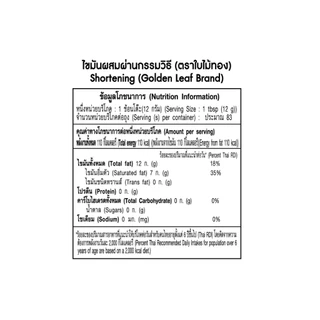 Golden Leaf Shortening 1 kg x 15 Bags