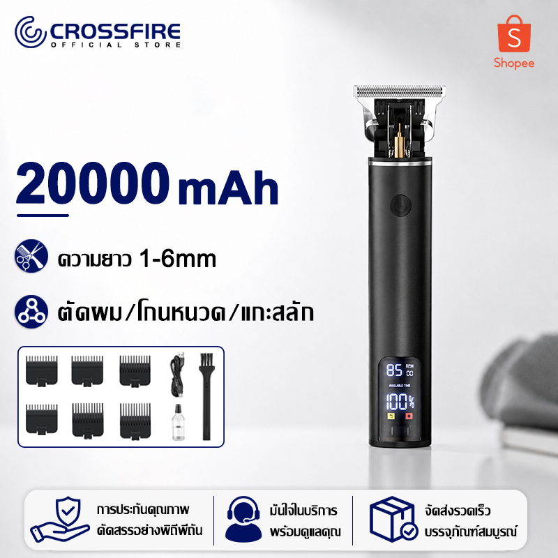 【รับประกันของแท้】Crossfire ปัตตาเลี่ยนตัดผมไฟฟ้า ไร้สาย USB ชาร์จเร็ว แบตเตอเลี่ยน ทรงผมแกะสลักง่าย เครื่องตัดผม
