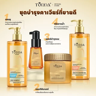 แฮร์ออยล์เซรั่ม ออยล์บำรุงผม ครีมหมักผม ผมเงางาม ซื้อ 1 แถม 1