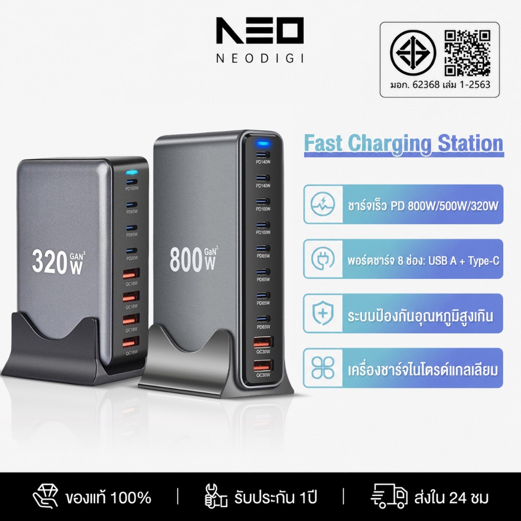 NEODIGI 800W/500W/320W ที่ชาร์จ Fast Charger จากสาย 4C4A 8-Port อะแดปเตอร์ชาร์จสําหรับแล็ปท็อป/แท็บเล็ต/Android series