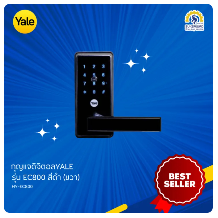 YALE กุญแจดิจิตอล รุ่น EC800 สีดำ (ขวา)