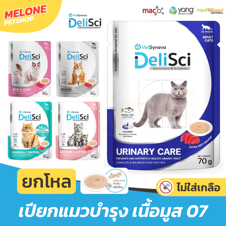 [ยกโหล] Delisci อาหารเปียกแมว ทะเบียน 07 ลูกแมว Kitten / แมวโต Hairskin ขน / Hairball / Urinary / สูงวัย แมวแก่ Senior