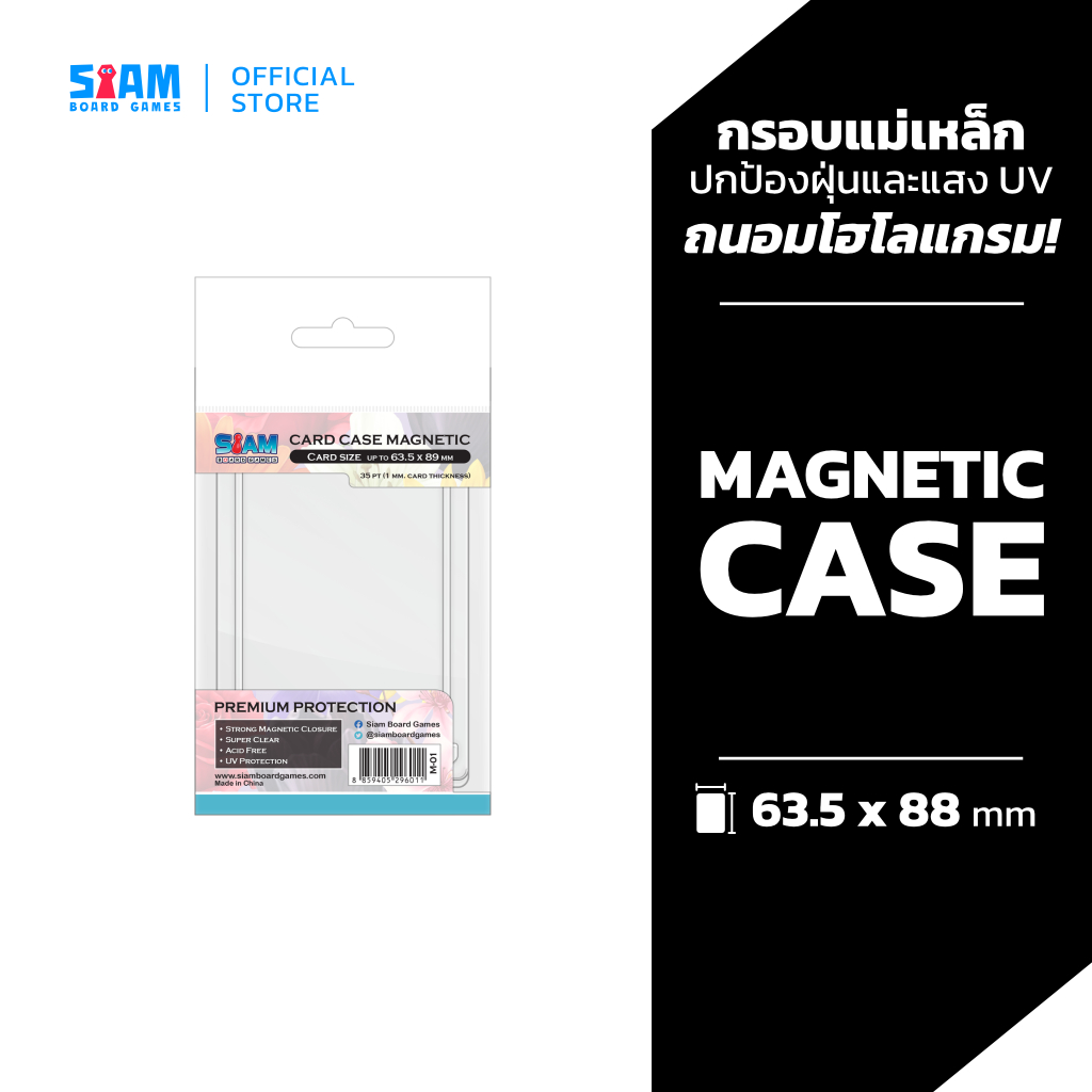 ซองแม่เหล็ก Magnetic Card Case สำหรับสะสมการ์ด 35pt 63.5x88 มม by Siam Board Games ซองใส่การ์ดเกม การ์ดเกาหลี การ์ดk-pop