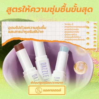 [SET Lip Balm 3 เฉดสี] DAZZLE ME Fruit Justice Lip Balm ลิปบาล์ม บํารุงริมฝีปากให้ชุ่มชื้น เปลี่ยนสีตามค่าPH