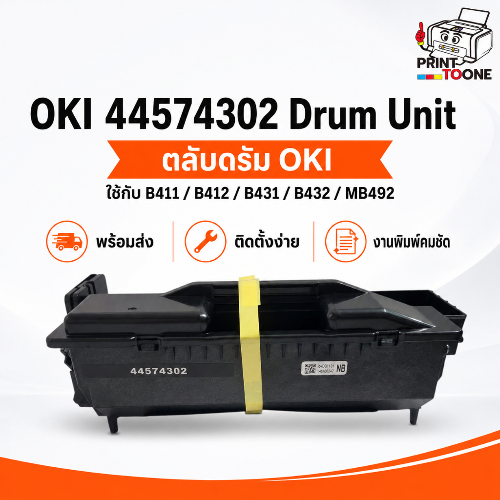 DRUM OKI 44574302 ตลับดรัม OKI ใช้กับ B411 / B412 / B431 / B432 / MB492 พร้อมส่ง