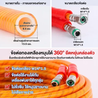 สายพ่นยาหนา 5ชั้นยาว 30เมตร 50เมตร 100เมตร เสริมใยถัก พร้อมหัวถักมาตรฐาน สายพ่นยาทนแรงดันสูง