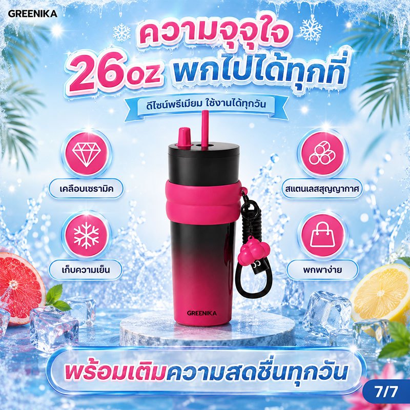 GREENIKA แก้วเก็บความเย็น เคลือบเซรามิค 26oz สแตนเลส รูปที่ 8