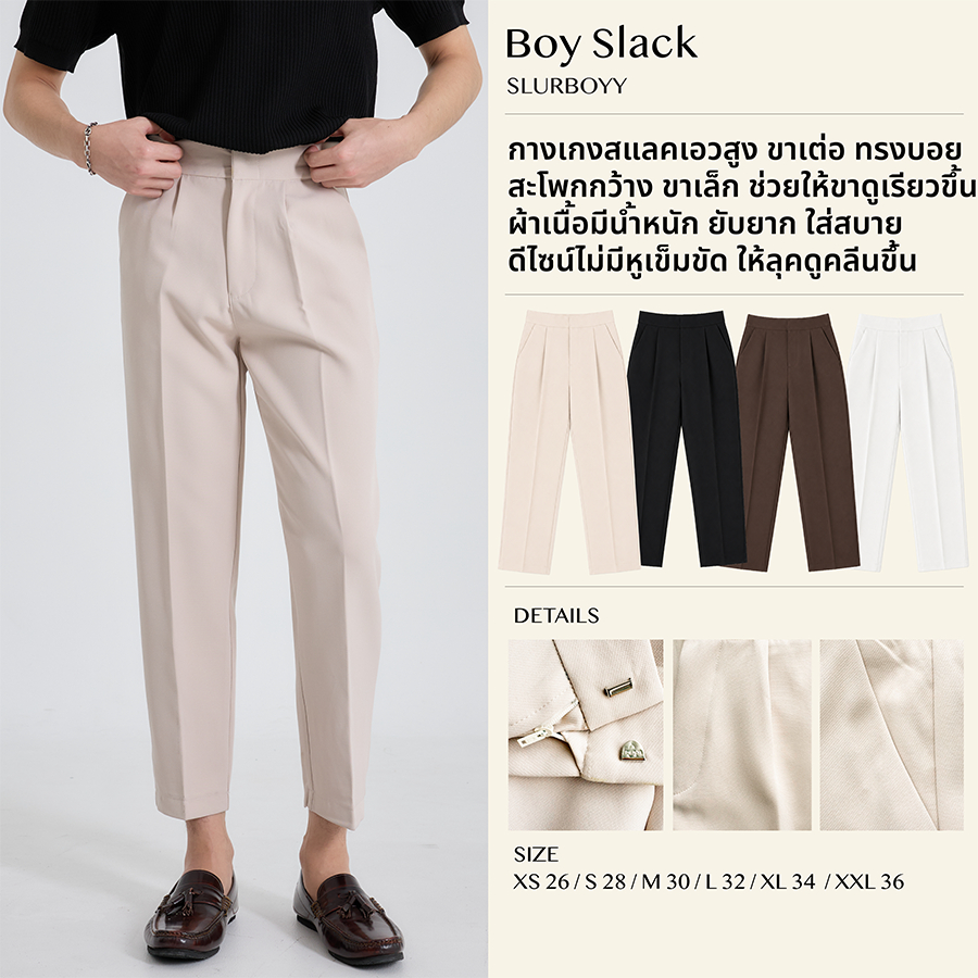 (ส่งด่วน กทม 4 ชม.) SLURBOYY Boy Slack กางเกงสแลคเอวสูง ทรงบอย ขาเต่อ (P0037)