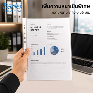 Bantex ไส้แฟ้ม ซองใส่เอกสาร ขนาด A4 แบบเจาะรู 10/50 แผ่น ถนอมเอกสาร Sheet Protector